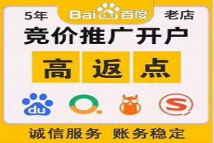 竞价推广开户费用案例分享：如何实现低成本高回报